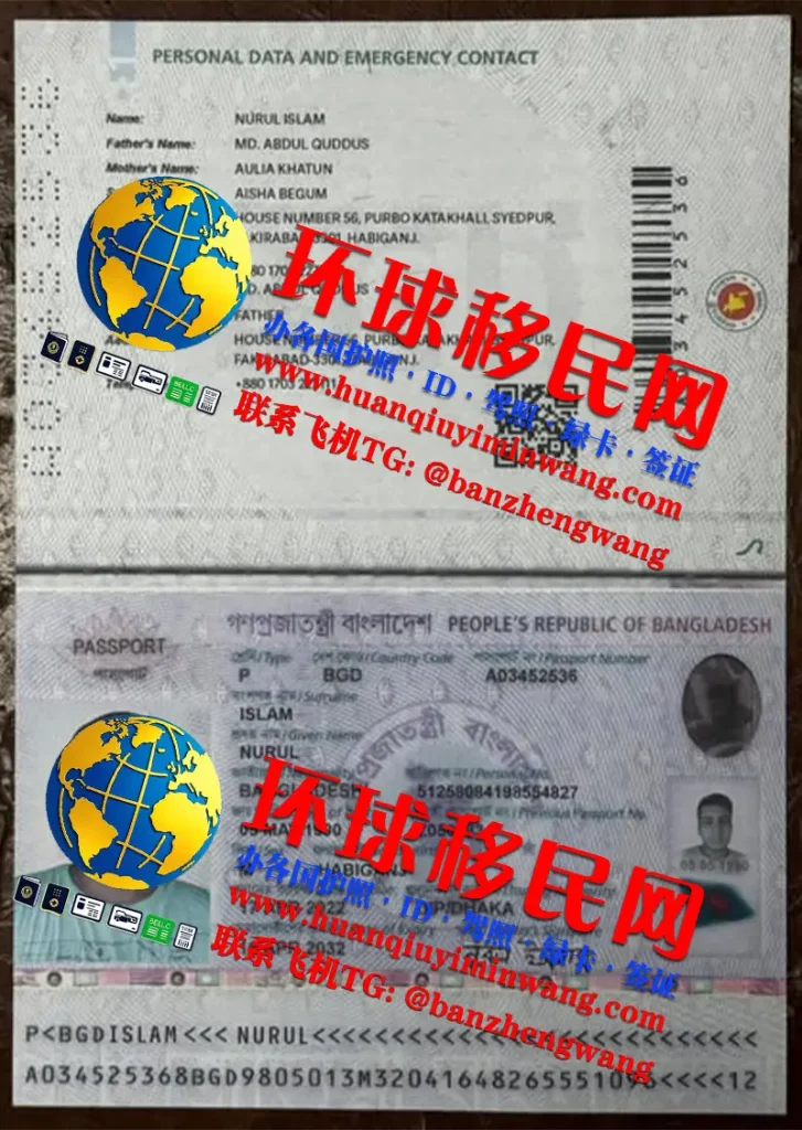 孟加拉国护照样本