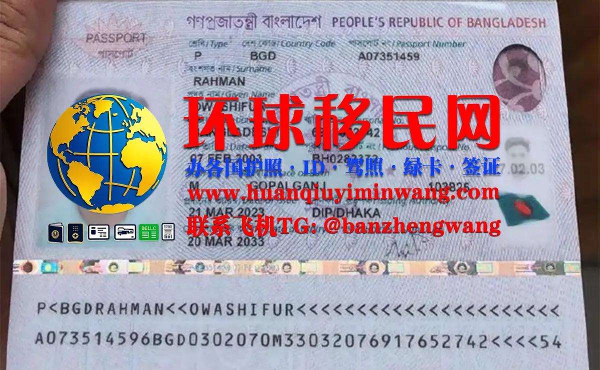 孟加拉国投资移民/孟加拉国移民护照申请