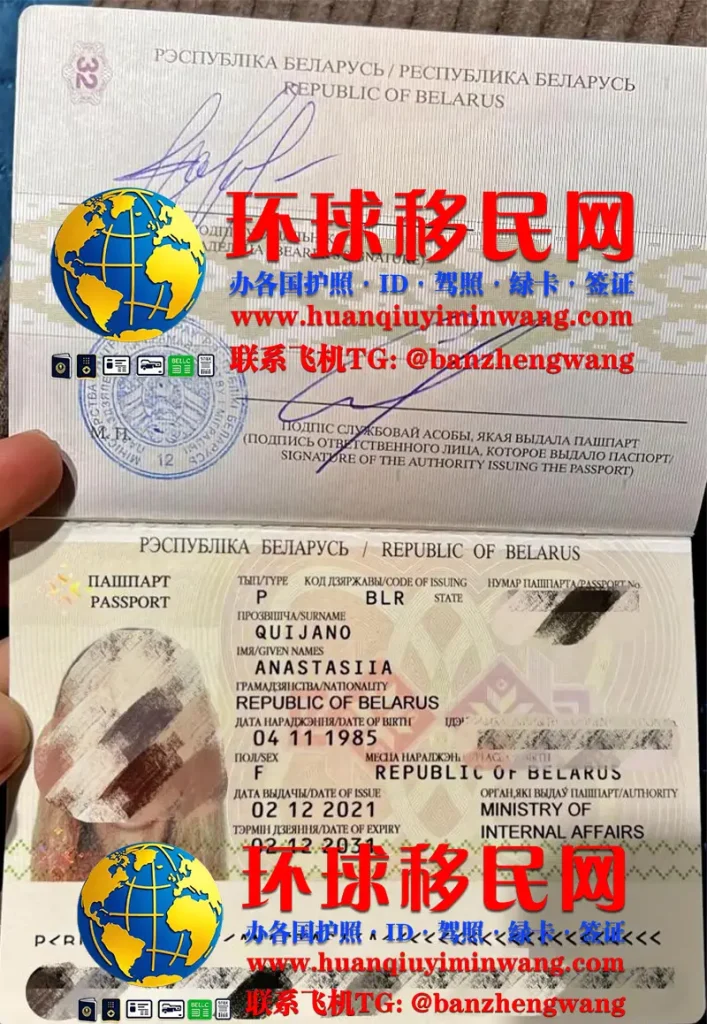 白俄罗斯护照样本