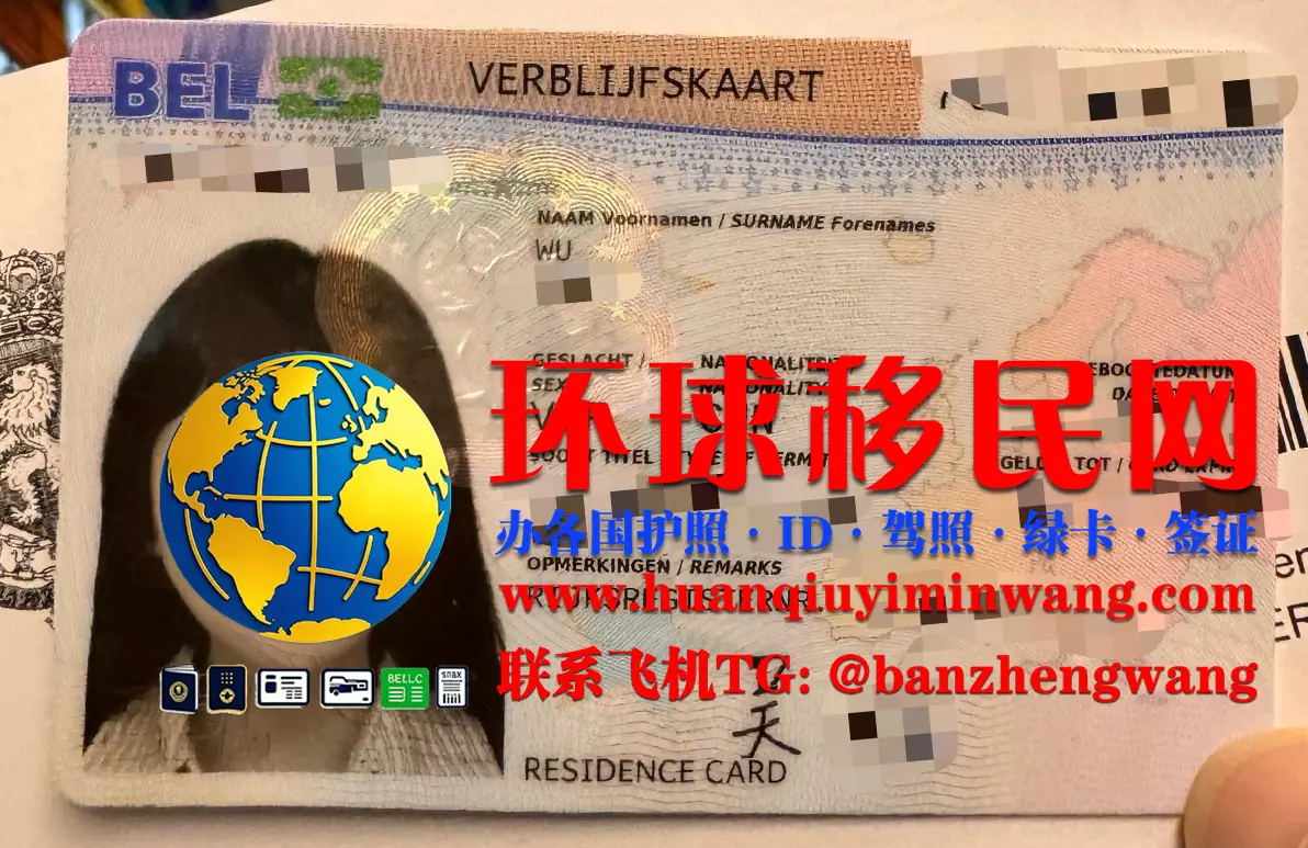 比利时居留卡类型，怎么办理比利时永居卡？