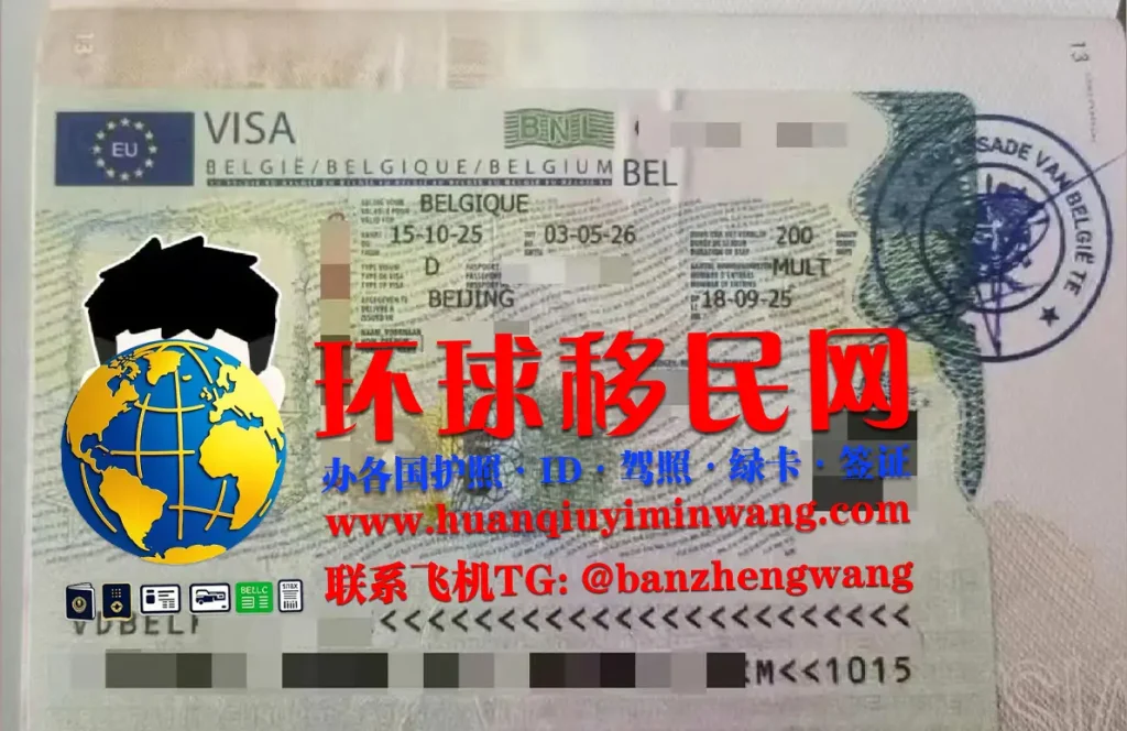 比利时签证