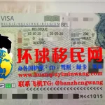 比利时签证