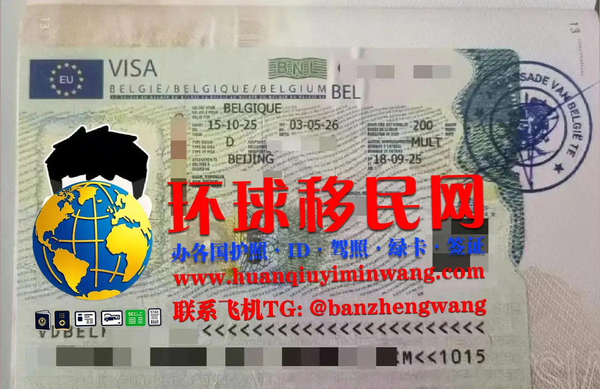 申请比利时签证流程及注意事项（Belgium visa）