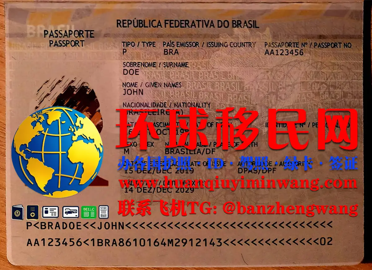 巴西移民入籍途径和核心条件