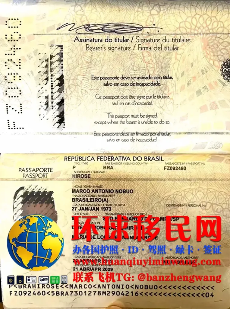 巴西护照样本