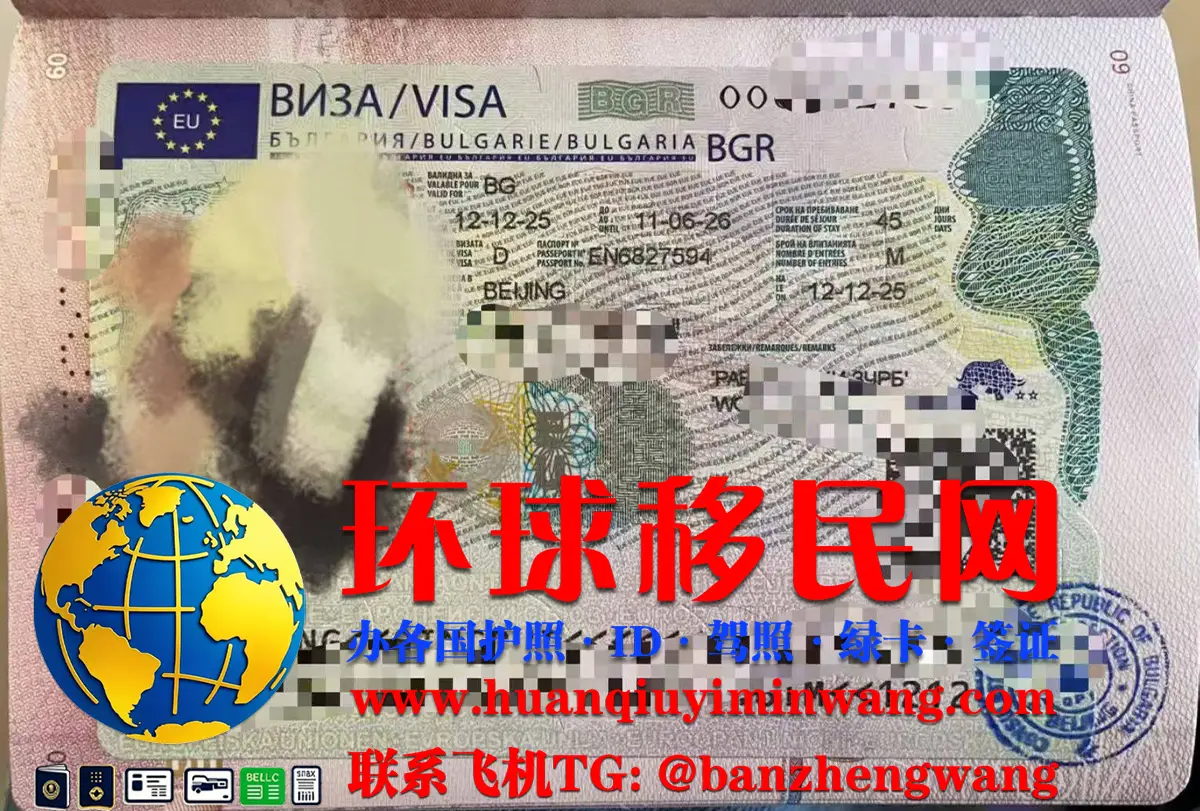 保加利亚签证种类