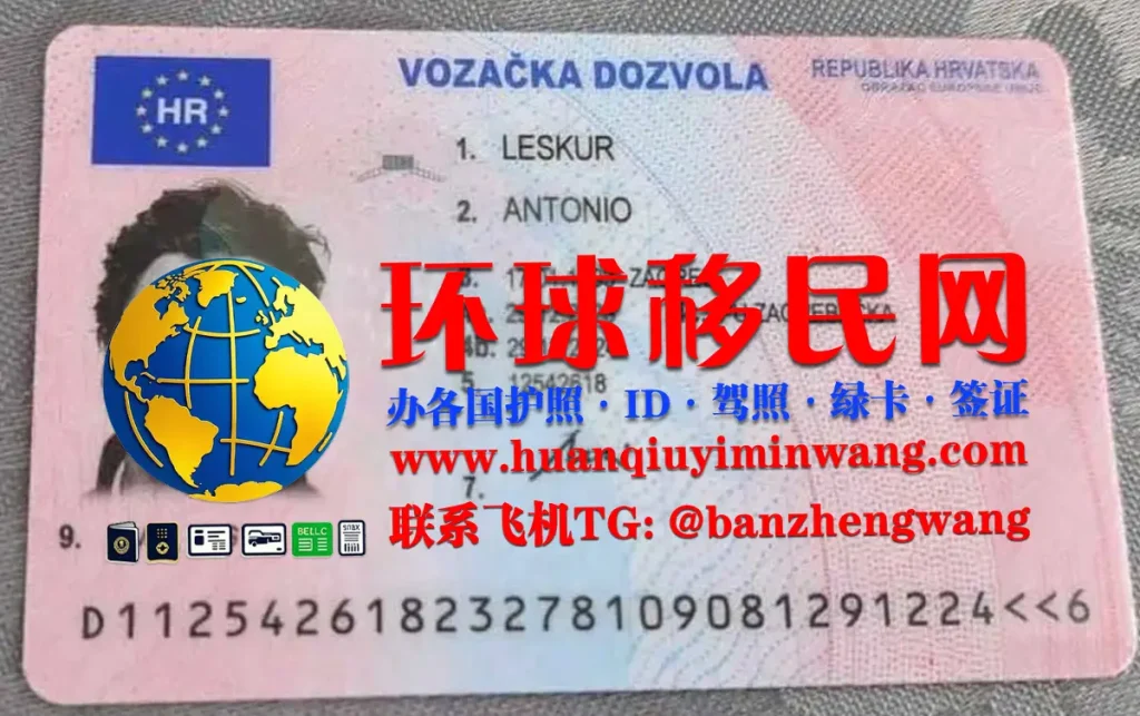 克罗地亚驾照样本