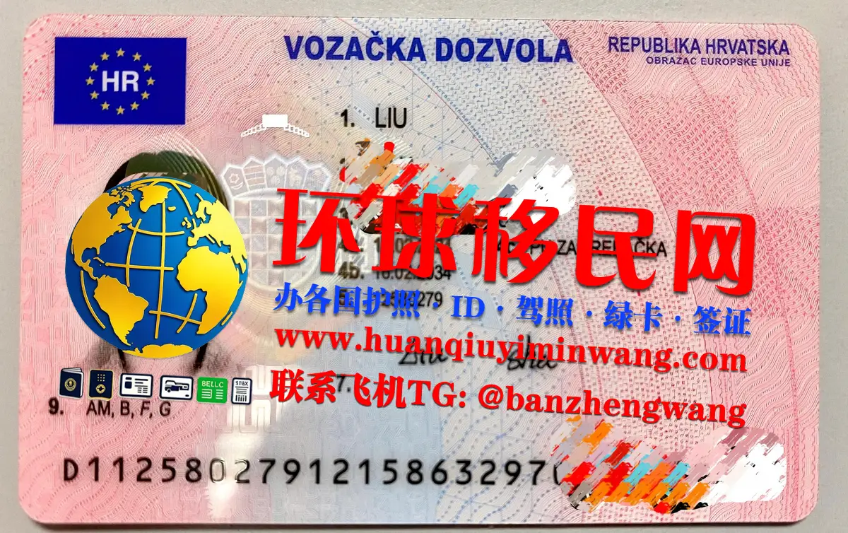 克罗地亚驾照办理/换领流程（Croatian-driving-license）