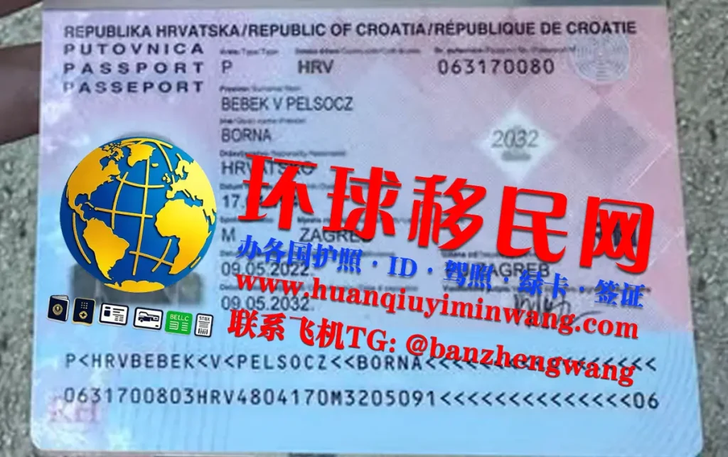 克罗地亚移民护照