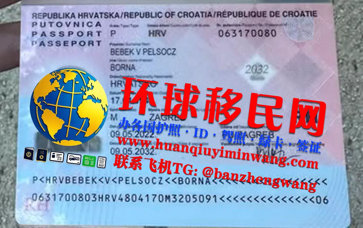 克罗地亚移民护照办理流程/入籍途径（Croatian-passport）