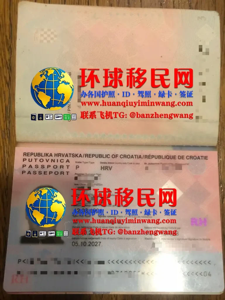 克罗地亚护照