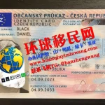 捷克驾照