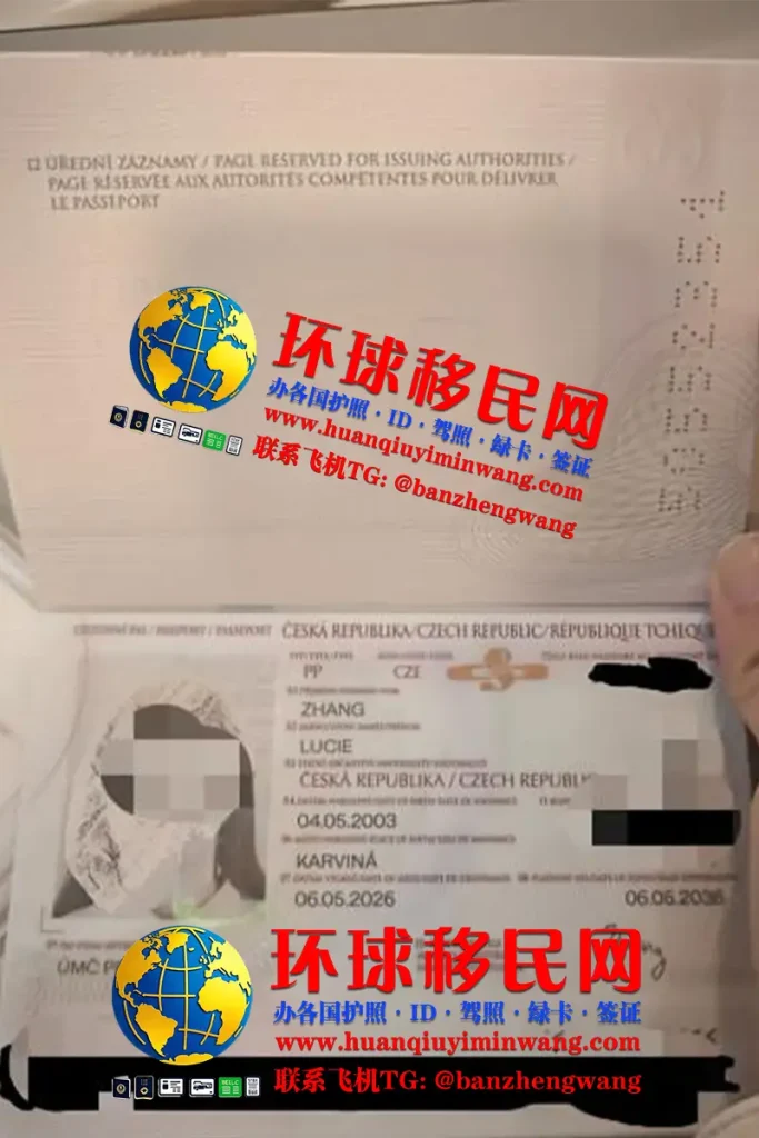 捷克移民护照