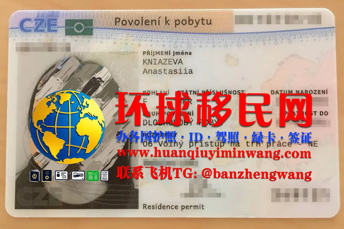 捷克居留卡怎么才能转换成捷克永居卡？