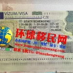 捷克签证