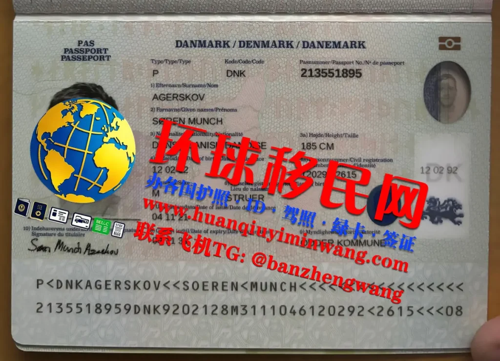 丹麦护照