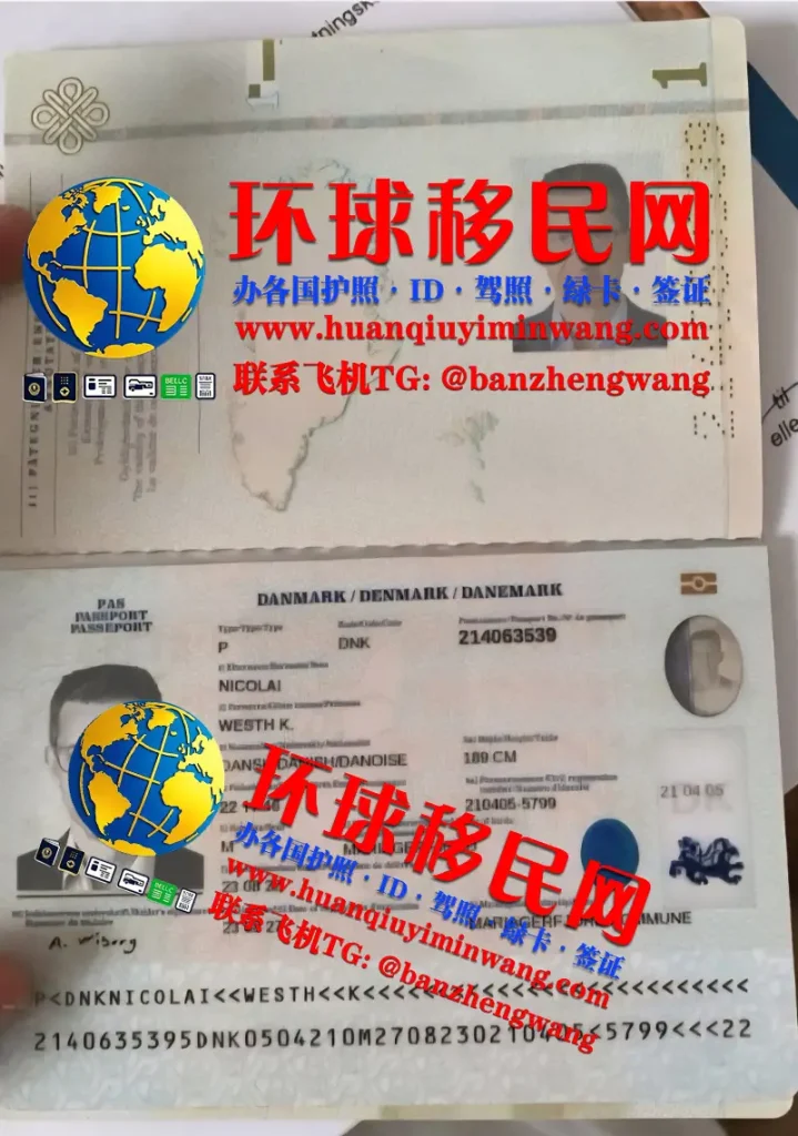 丹麦护照样本