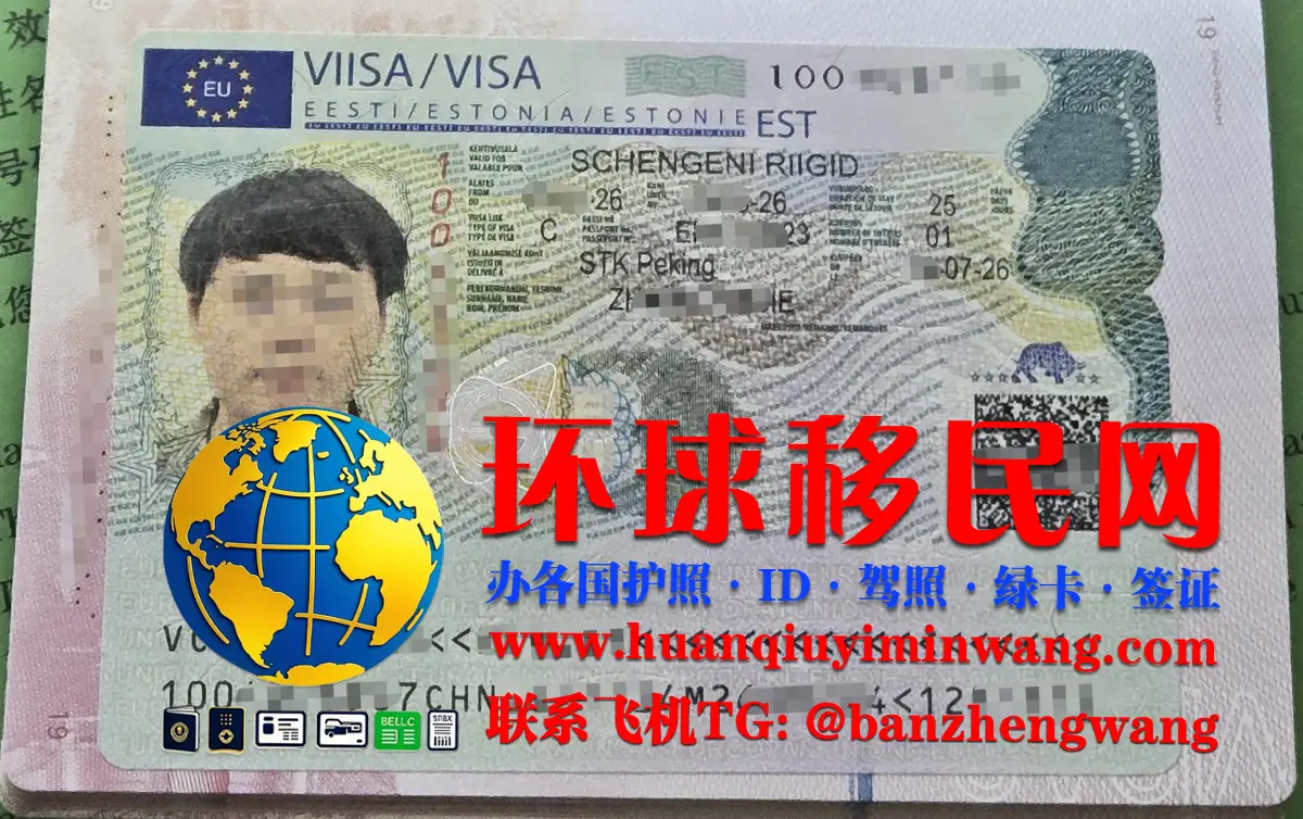 爱沙尼亚签证类型和申请流程（Estonia-visa）