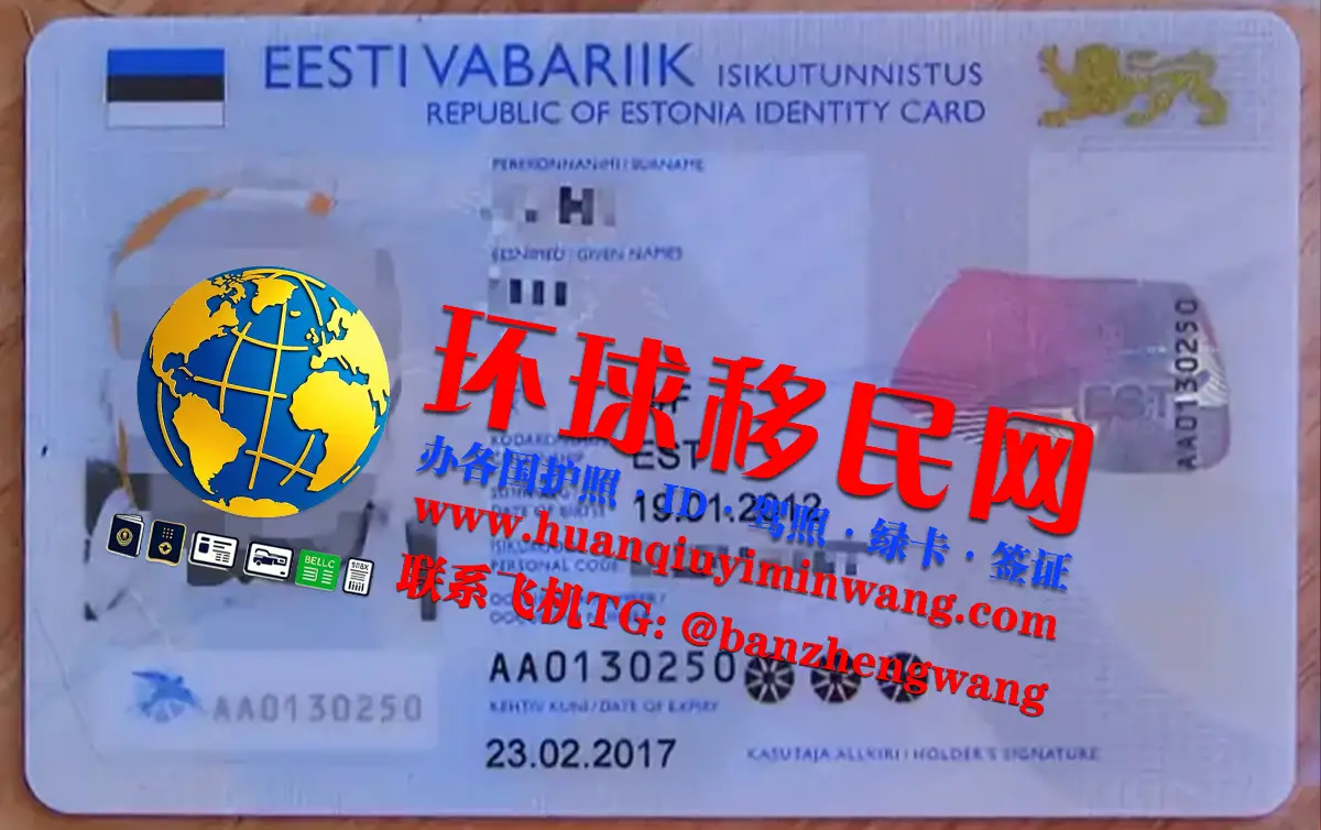 爱沙尼亚公民身份证和电子身份证区别（Estonian-ID-card）
