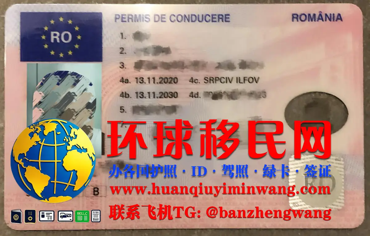罗马尼亚驾驶证换领和考取流程
