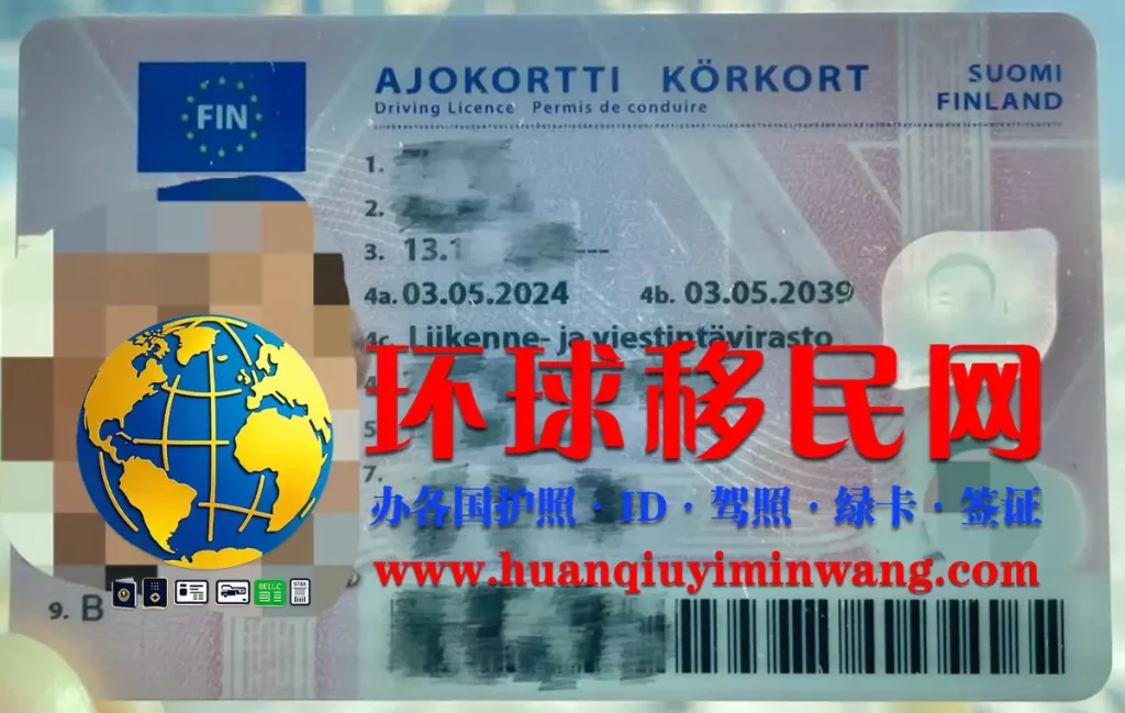 
芬兰驾照正面图片