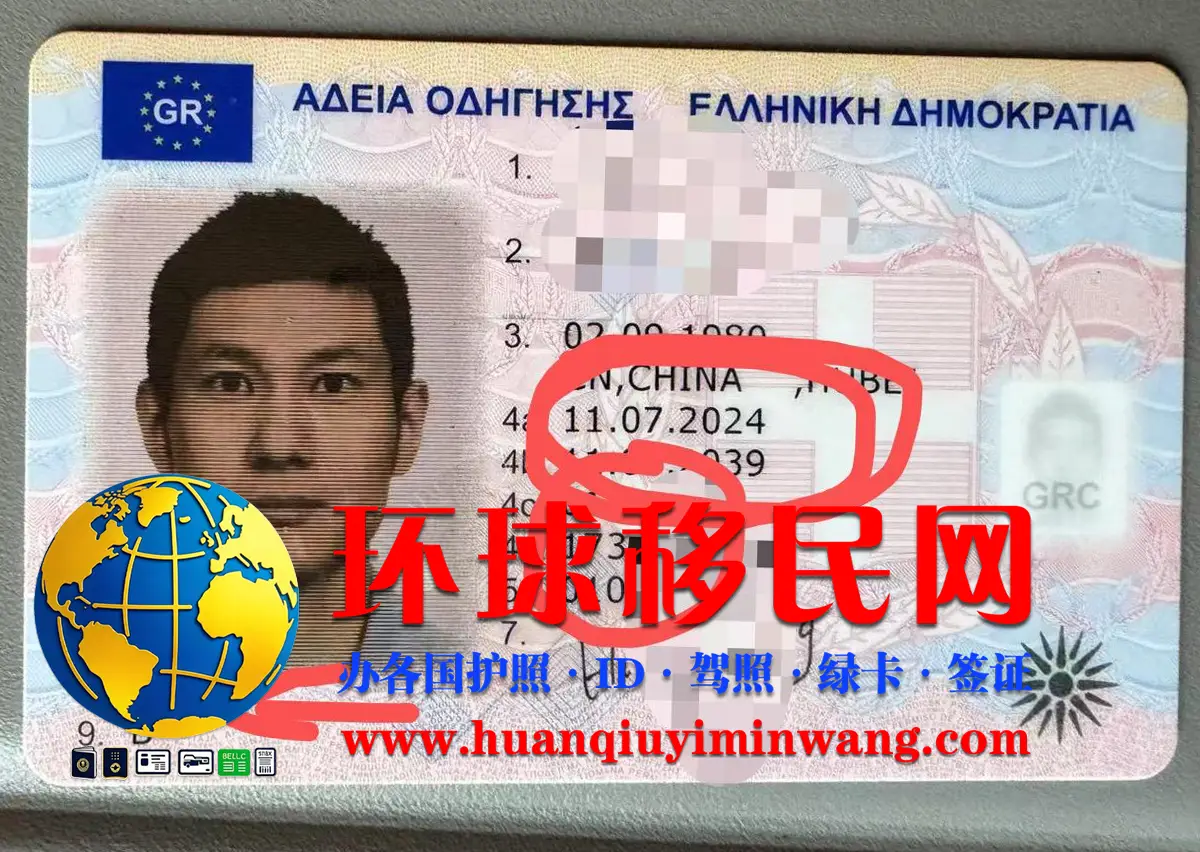 希腊驾照获取方法
