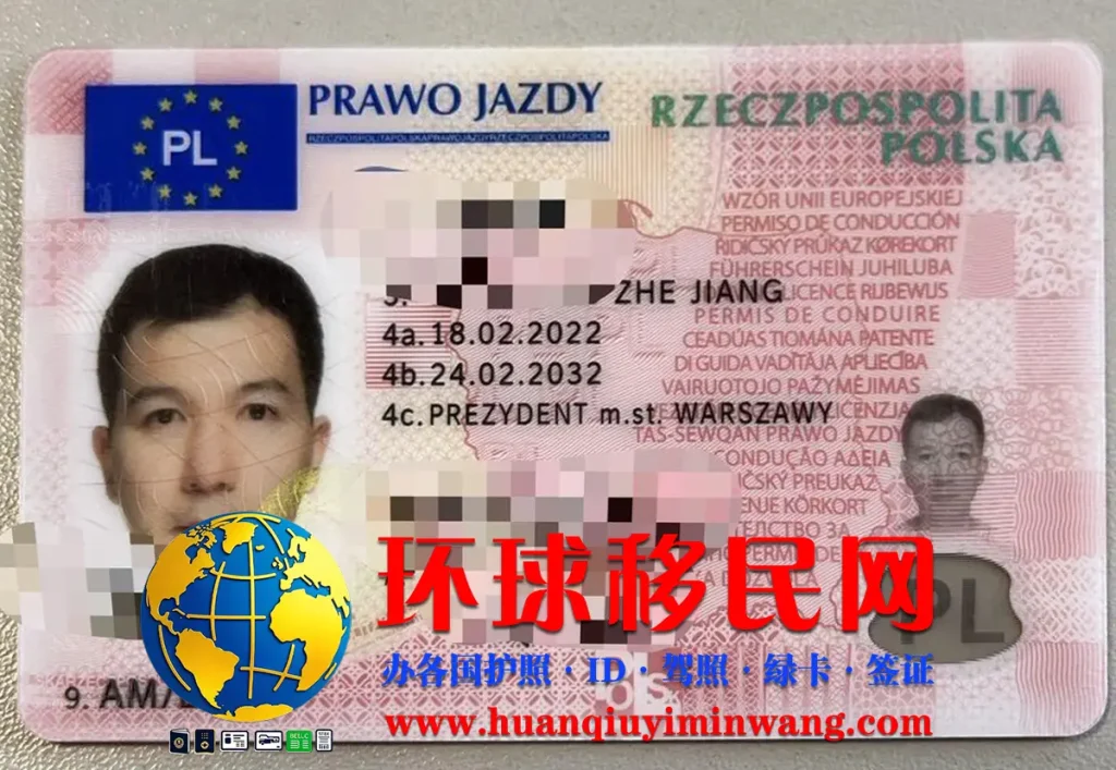 波兰驾驶证正面图片