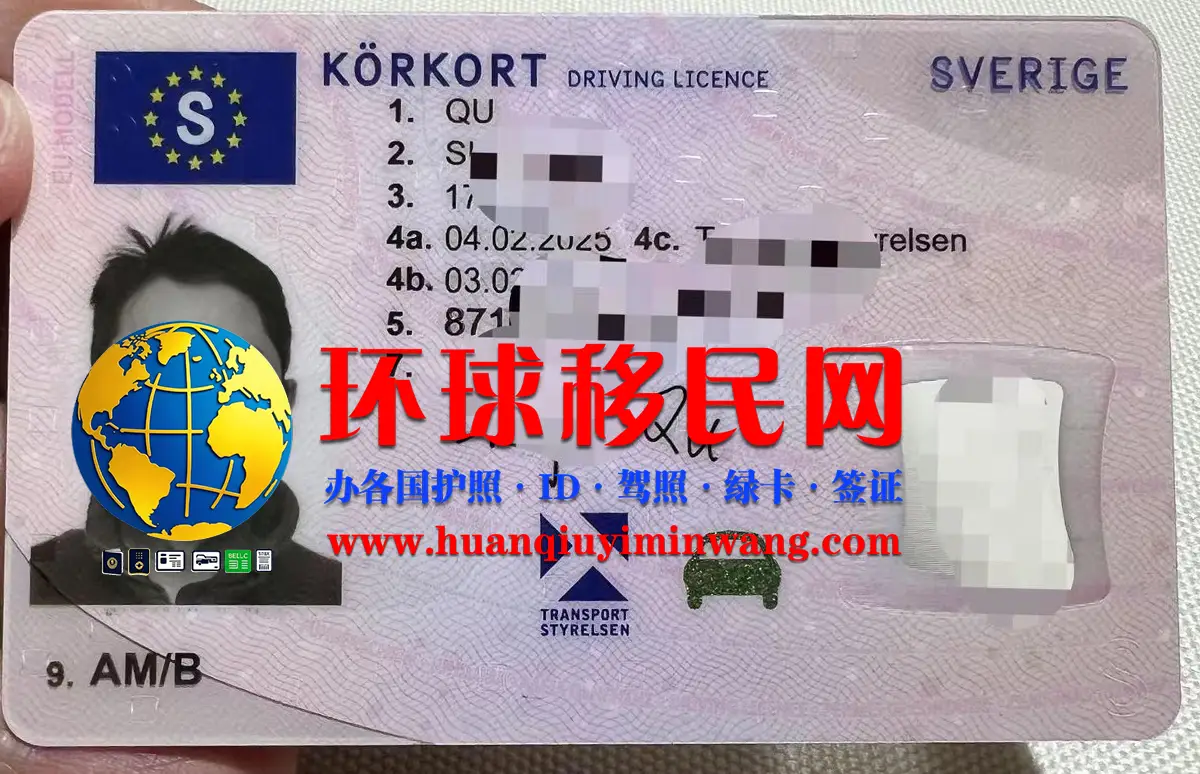 换领瑞典驾驶证，考取瑞典驾照流程