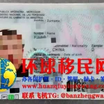 阿根廷居留许可正面