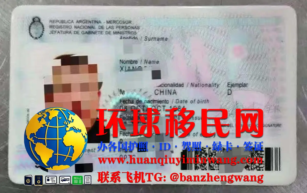 阿根廷居留证/外国人身份证申请条件