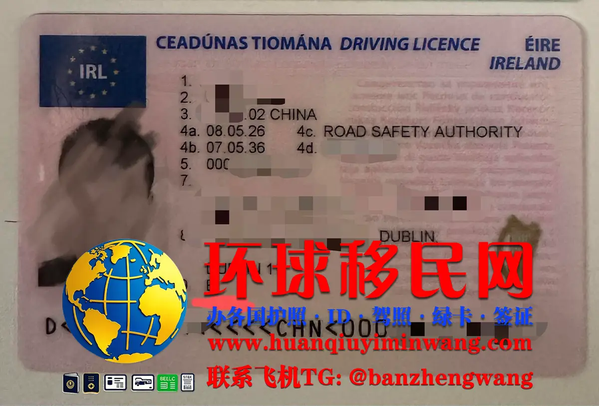 爱尔兰驾照考取流程