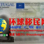葡萄牙身份证正面