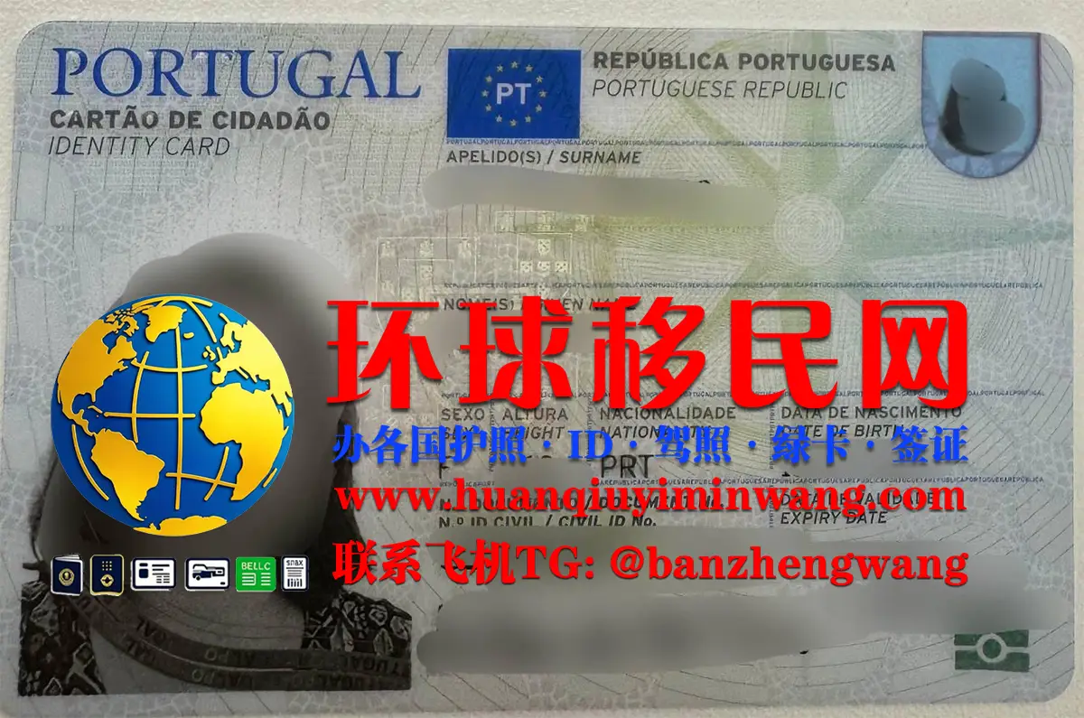 外国人怎样才能移民并获得葡萄牙身份证?