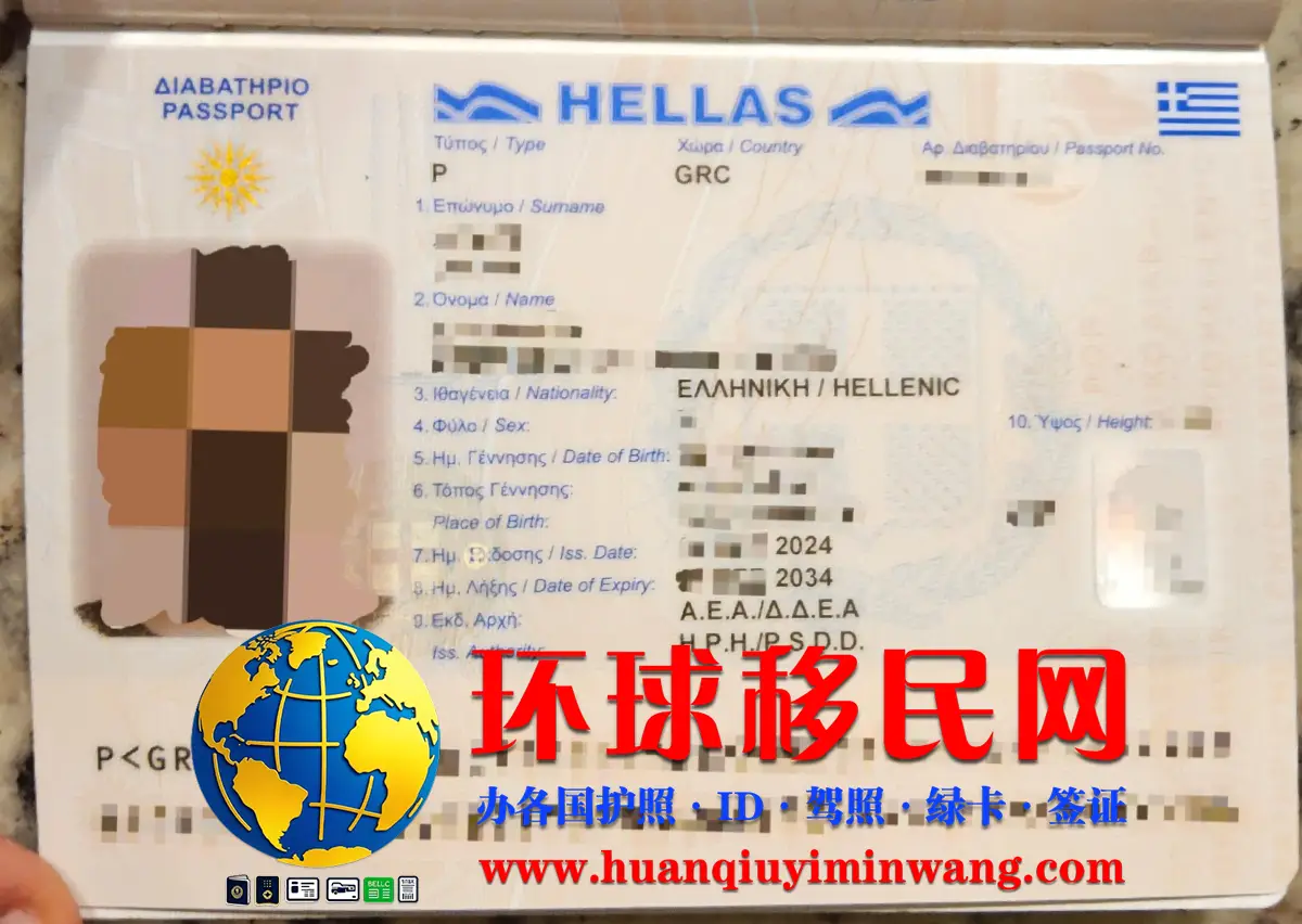 希腊移民护照获取方式及优点
