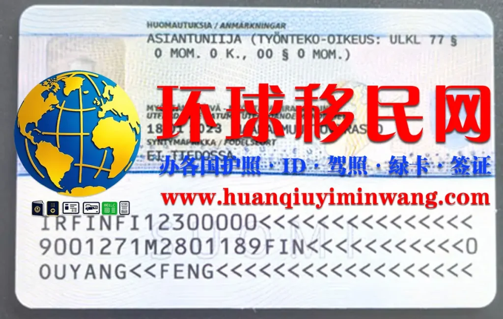芬兰居留卡反面高清图片