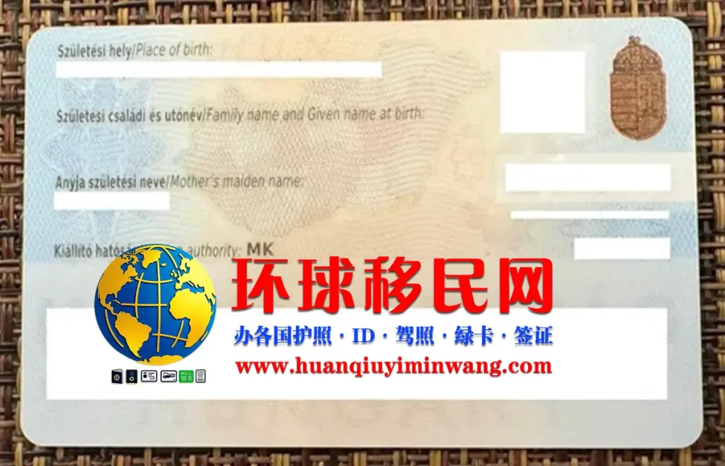 匈牙利身份证反面高清图片