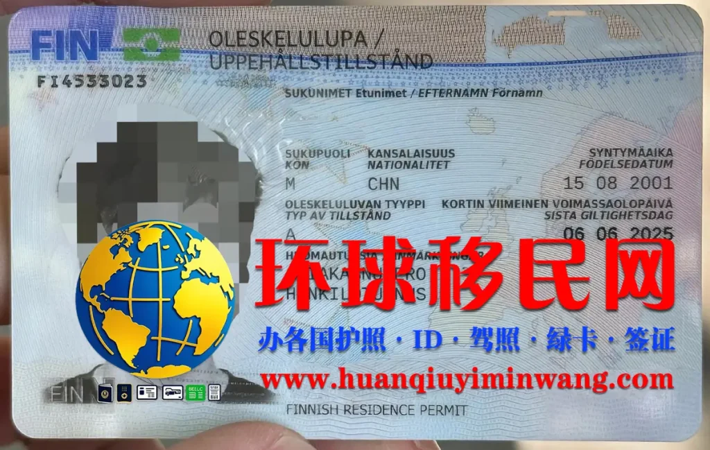 芬兰居留卡正面高清图片