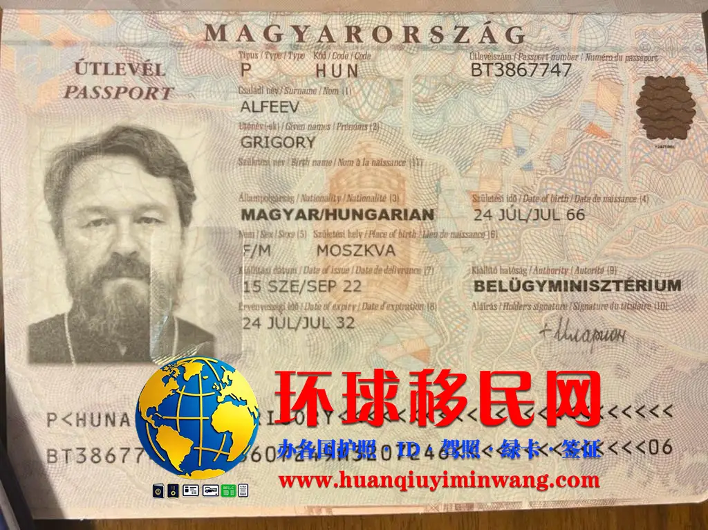 匈牙利移民入籍途径/护照含金量