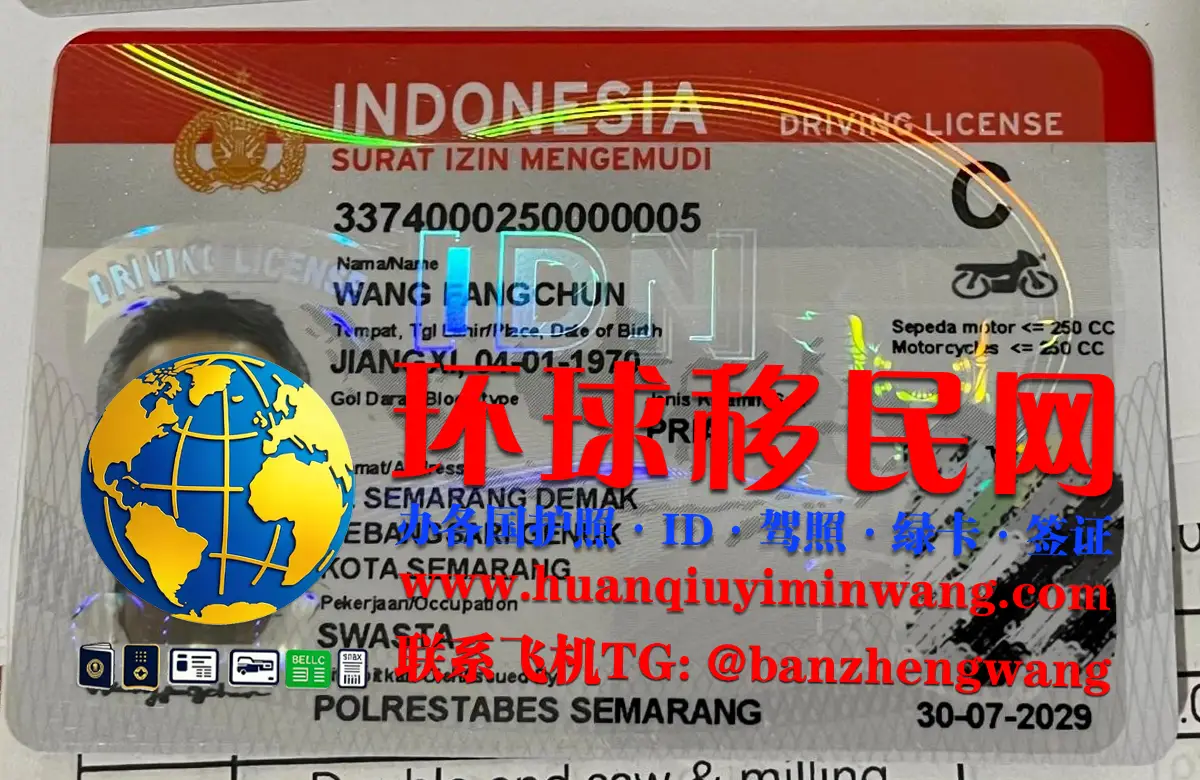 印度尼西亚驾照办理和换领/Indonesian driver’s license