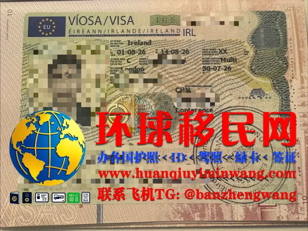 
爱尔兰签证图片
