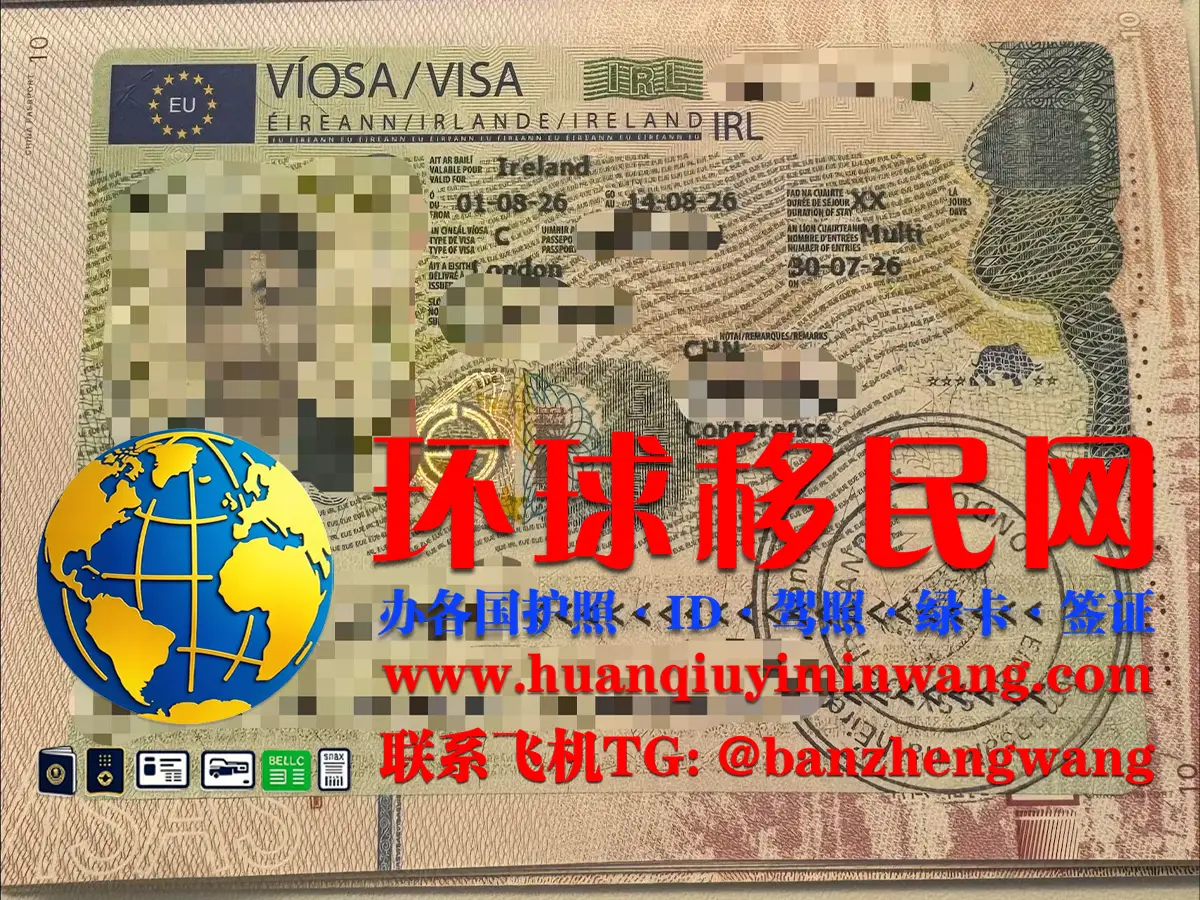 爱尔兰签证种类及注意事项