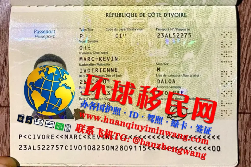 科特迪瓦移民护照