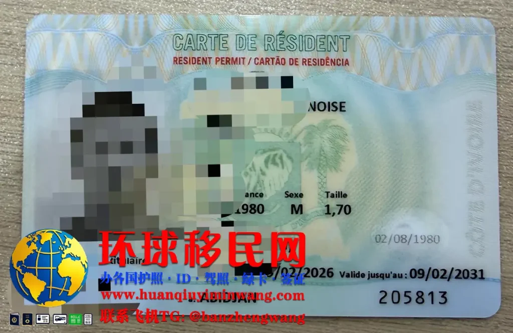 
科特迪瓦长居卡