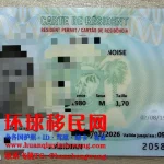 科特迪瓦长居卡