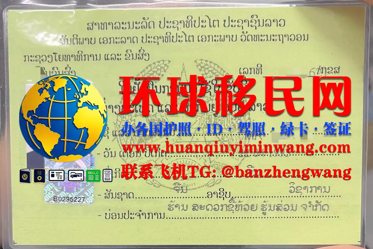 获取老挝临时驾照/正式驾照，怎么办理老挝IDP？
