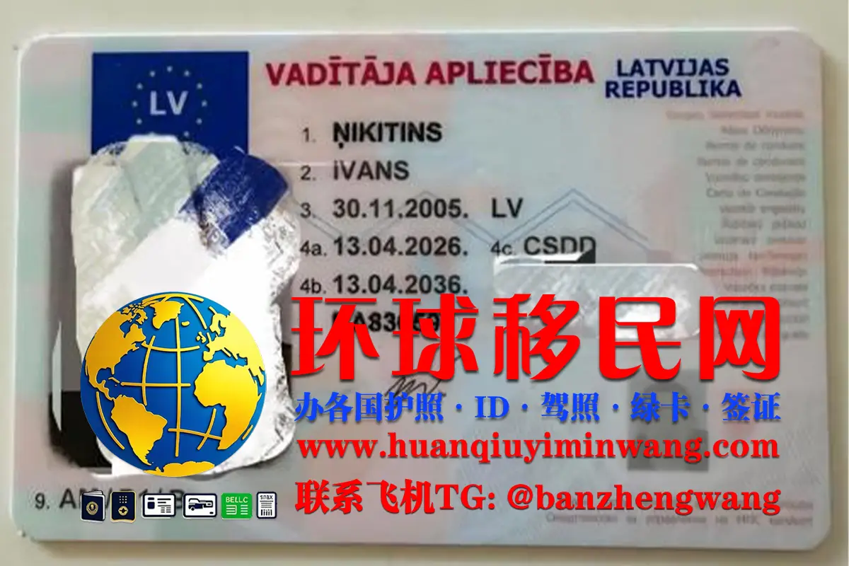 外国人怎么考取拉脱维亚驾照？（Latvian-driver’s-license）