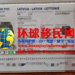 拉脱维亚护照