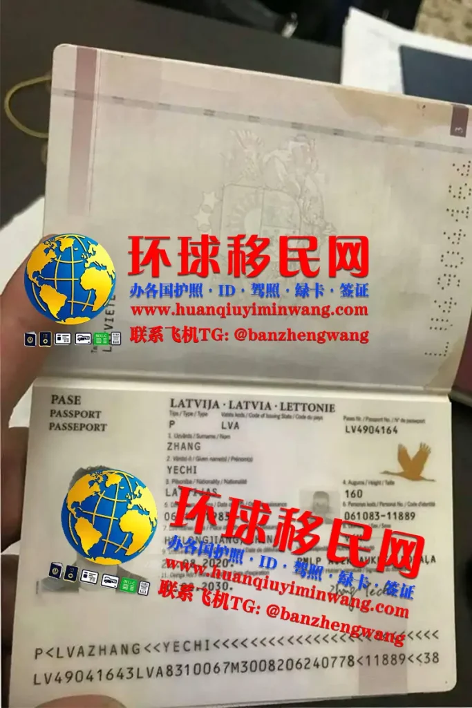 拉脱维亚护照样本