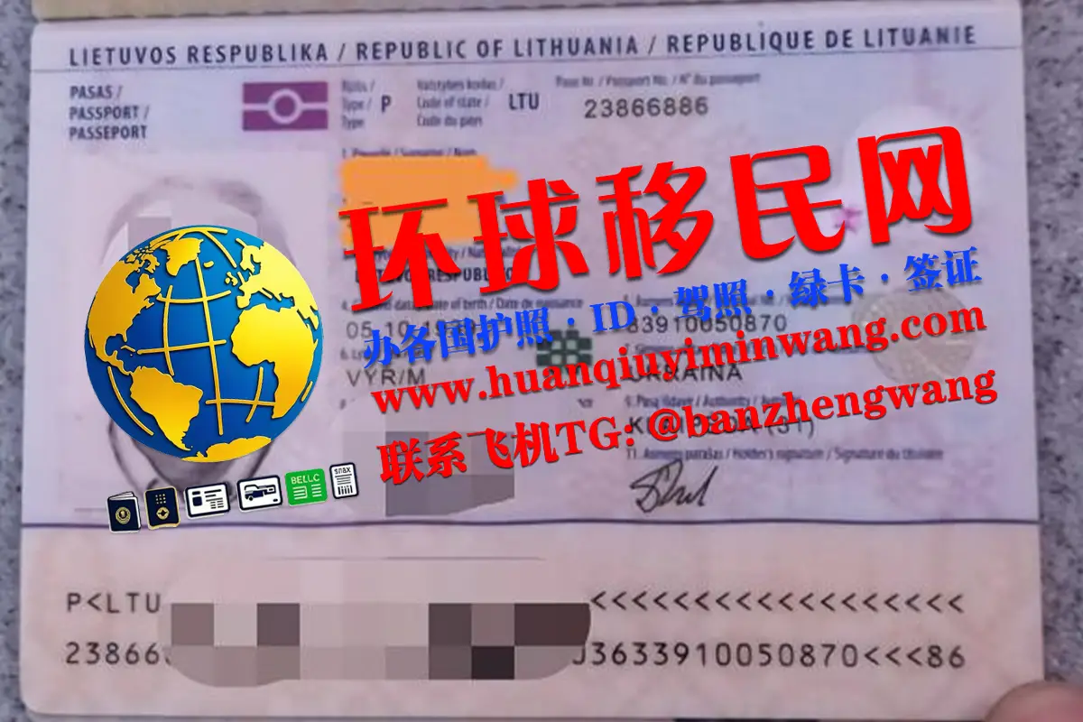 申请立陶宛移民护照途径，立陶宛护照办理流程（Lithuanian-passport）