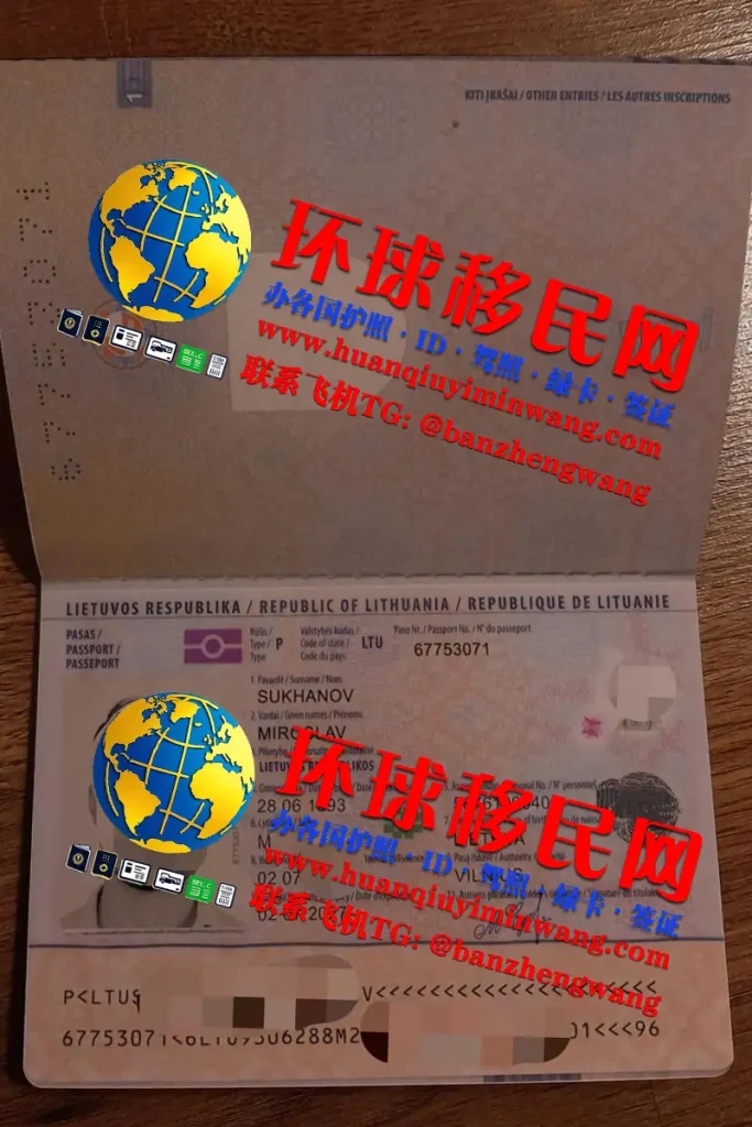 立陶宛护照